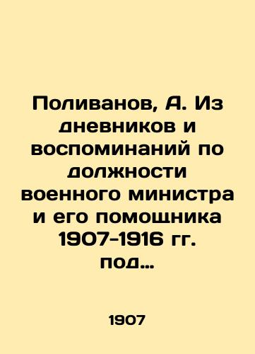 Polivanov, A. Iz dnevnikov i vospominaniy po dolzhnosti voennogo ministra i ego pomoshchnika 1907-1916 gg. pod red A. Zayonchkovskogo, s pred. Mikh. Pavlovicha./Polivanov, A. From diaries and memoirs from the position of war minister and his assistant from 1907-1916, edited by A. Zayonchkovsky, with Mikh Pavlovich. - landofmagazines.com