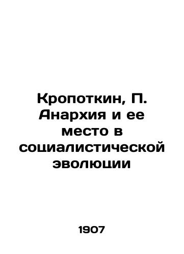 Kropotkin, P. Anarkhiya i ee mesto v sotsialisticheskoy evolyutsii/Kropotkin, P. Anarchy and its Place in Socialist Evolution - landofmagazines.com