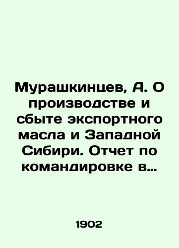 Murashkintsev, A. O proizvodstve i sbyte eksportnogo masla i Zapadnoy Sibiri. Otchet po komandirovke v Tobolskuyu guberniyu./Murashkintsev, A. On production and marketing of export oil and Western Siberia. Report on a mission to Tobolsk province. - landofmagazines.com