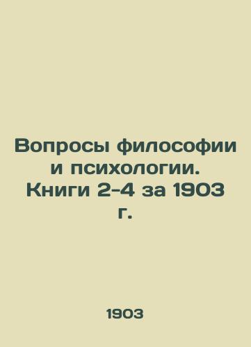 Voprosy filosofii i psikhologii. Knigi 2-4 za 1903 g./Questions of Philosophy and Psychology. Books 2-4 for 1903. - landofmagazines.com