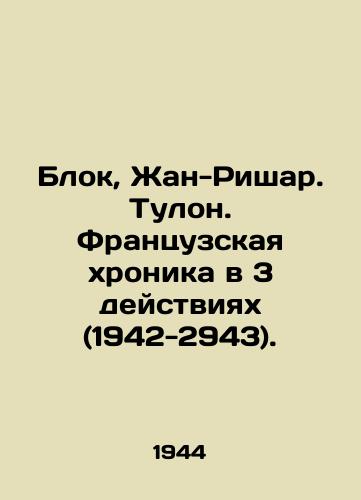 Blok, Zhan-Rishar. Tulon. Frantsuzskaya khronika v 3 deystviyakh (1942-2943)./Block, Jean-Richard. Toulon. French Chronicle in 3 Acts (1942-2943). - landofmagazines.com