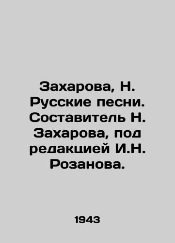 Zakharova, N. Russkie pesni. Sostavitel N. Zakharova, pod redaktsiey I.N. Rozanova. /Zakharova, N. Russian songs. Compiled by N. Zakharova, edited by I.N. Rozanov. - landofmagazines.com