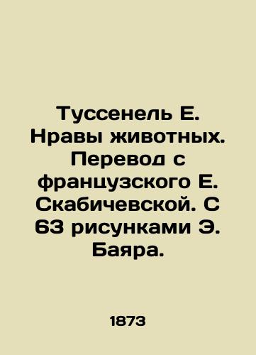 Tussenel E. Nravy zhivotnykh. Perevod s frantsuzskogo E. Skabichevskoy. S 63 risunkami E. Bayara./Tussenel E. Morals of Animals. Translated from French by E. Skabichevskaya. With 63 drawings by E. Bayard. - landofmagazines.com