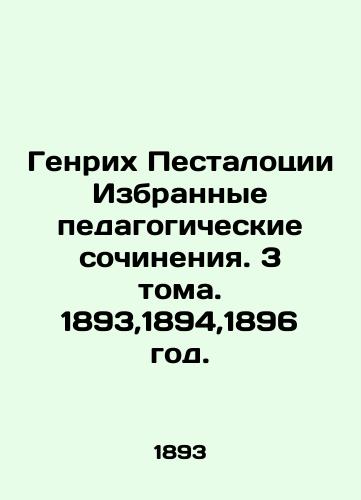 Genrikh Pestalotsii Izbrannye pedagogicheskie sochineniya. 3 toma. 1893,1894,1896 god./Heinrich Pestalotii Selected pedagogical works. 3 Volumes. 1893,1894,1896. - landofmagazines.com