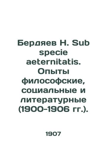 Berdyaev N. Sub specie aeternitatis. Opyty filosofskie, sotsialnye i literaturnye (1900-1906 gg.)./N. Berdyaev Sub specie aeternitatis. Philosophical, social, and literary experiences (1900-1906). - landofmagazines.com