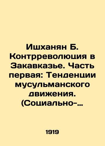 Ishkhanyan B. Kontrrevolyutsiya v Zakavkaze. Chast pervaya: Tendentsii musulmanskogo dvizheniya. (Sotsialno-istoricheskiy kharakter martovskikh sobytiy 1918 goda) Baku tip. Truzhenik 1919g. 2, 105, 2s./Ishkhanyan B. Counter-revolution in Transcaucasia. Part one: Trends of the Muslim movement. (Socio-historical character of the March 1918 events) Baku type - landofmagazines.com