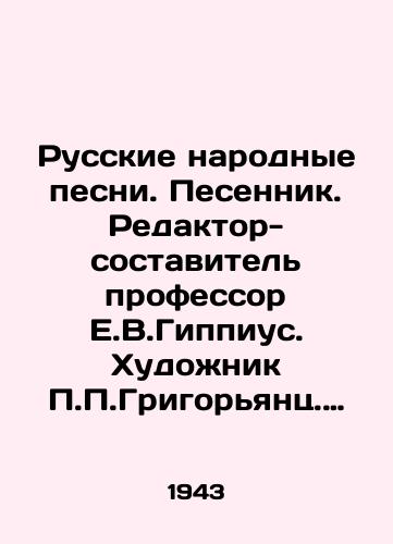 Russkie narodnye pesni. Pesennik. Redaktor-sostavitel professor E.V.Gippius. Khudozhnik P.P.Grigoryants. Tsv.khudozhestvennaya /Russian Folk Songs. Songwriter. Editor-Compiler Professor E.V.Gippius. Artist P.P.Grigoryantz - landofmagazines.com