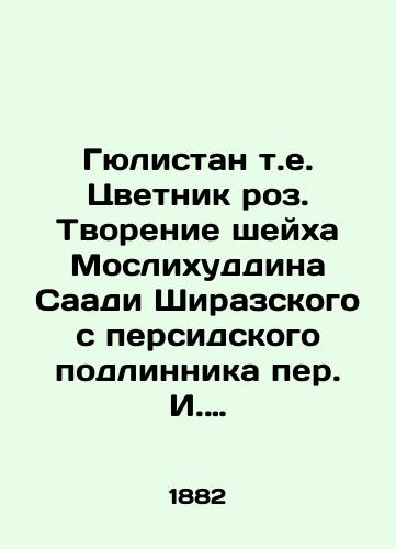 Gyulistan t.e. Tsvetnik roz. Tvorenie sheykha Moslikhuddina Saadi Shirazskogo s persidskogo podlinnika per. I. Kholmogorov./Gulustan i.e. The Flower of Roses. The creation of Sheikh Moslihuddin Saadi Shiraz from the Persian original by I. Kholmogorov. - landofmagazines.com