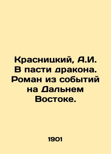 Krasnitskiy, A.I. V pasti drakona. Roman iz sobytiy na Dalnem Vostoke./Krasnitsky, A.I. In the mouth of the dragon. A novel from events in the Far East. - landofmagazines.com