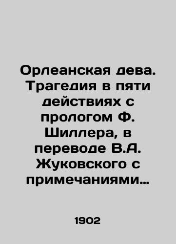 Orleanskaya deva. Tragediya v pyati deystviyakh s prologom F. Shillera, v perevode V.A. Zhukovskogo s primechaniyami N.Ya. Maksimova./The Virgin of Orleans. Tragedy in five acts with a prologue by F. Shiller, translated by V.A. Zhukovsky with notes by N. Y. Maksimov. - landofmagazines.com