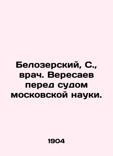 Belozerskiy, S.,  vrach. Veresaev pered sudom moskovskoy nauki./Belozersky, S.,  doctor. Veresaev before the court of Moscow science. - landofmagazines.com