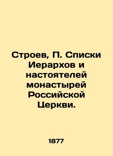 Stroev, P. Spiski Ierarkhov i nastoyateley monastyrey Rossiyskoy Tserkvi./Stroev, P. Lists of Hierarchs and Abbot of the Monasteries of the Russian Church. - landofmagazines.com