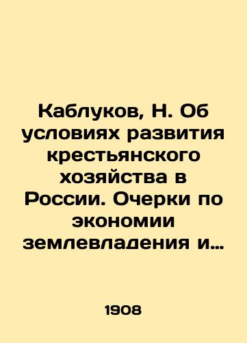 Kablukov, N. Ob usloviyakh razvitiya krestyanskogo khozyaystva v Rossii. Ocherki po ekonomii zemlevladeniya i zemledeliya./Kablekov, N. On the conditions of the development of peasant farming in Russia. Essays on the economy of land ownership and agriculture. - landofmagazines.com