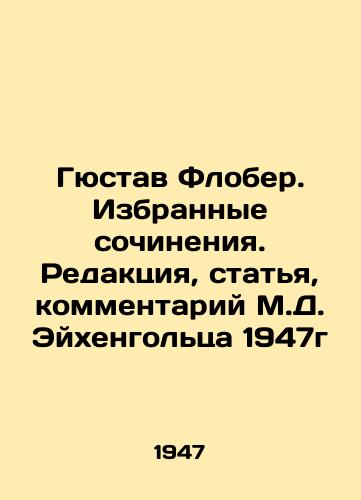 Gyustav Flober. Izbrannye sochineniya. Redaktsiya, statya, kommentariy M.D. Eykhengoltsa 1947g/Gustave Flaubert. Selected works. Editing, article, commentary by M.D. Eichenholz in 1947 - landofmagazines.com