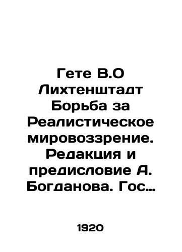 Gete V.O Likhtenshtadt Borba za Realisticheskoe mirovozzrenie. Redaktsiya i predislovie A. Bogdanova. Gos izdatelstvo Peterburg 1920 god Razmer: 23x15 sm/Goethe W.O Lichtenstadt The Struggle for a Realistic World Vision. Editorial and Preface by A. Bogdanov. State Publishing St. Petersburg 1920 Size: 23x15 cm - landofmagazines.com