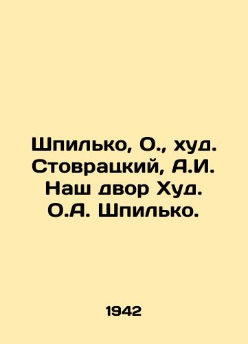 Shpilko, O.,  khud. Stovratskiy, A.I. Nash dvor Khud. O.A. Shpilko./Shpilko, O.,  Stovratsky, A.I. Our yard Hud. O.A. Shpilko. - landofmagazines.com