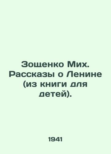 Zoshchenko Mikh. Rasskazy o Lenine (iz knigi dlya detey)./Zoshchenko Mikh. Stories about Lenin (from a childrens book). - landofmagazines.com