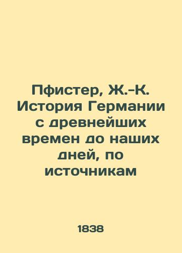 Pfister, Zh.-K. Istoriya Germanii s drevneyshikh vremen do nashikh dney, po istochnikam/Pfister, J.-K. History of Germany from ancient times to the present, by sources - landofmagazines.com
