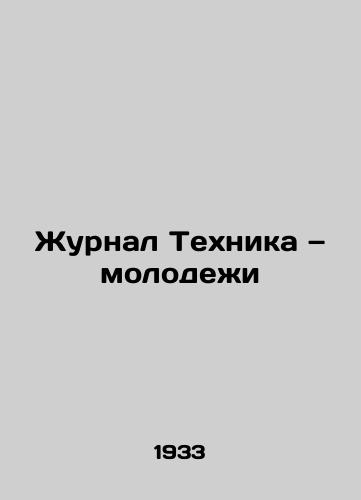 Zhurnal Tekhnika — molodezhi /Journal of Youth Technology - landofmagazines.com