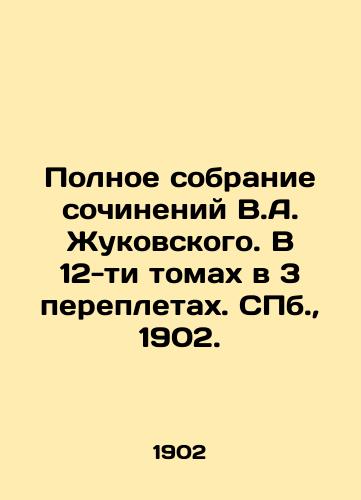 Polnoe sobranie sochineniy V.A. Zhukovskogo. V 12-ti tomakh v 3 perepletakh. S.Pb. 1902./Complete collection of works by V.A. Zhukovsky. In 12 volumes in 3 bindings. St. Petersburg, 1902. - landofmagazines.com