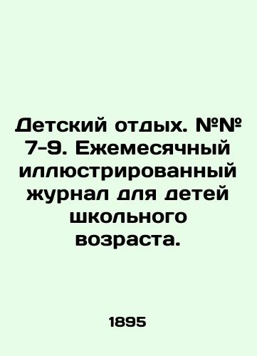 Detskiy otdykh. ## 7-9. Ezhemesyachnyy illyustrirovannyy zhurnal dlya detey shkolnogo vozrasta. /Childrens recreation. # # 7-9. Monthly illustrated magazine for school-age children. - landofmagazines.com