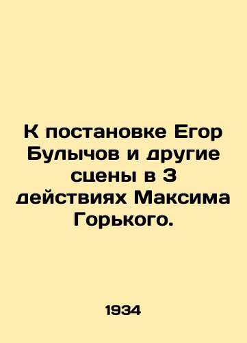 K postanovke Egor Bulychov i drugie stseny v 3 deystviyakh Maksima Gorkogo./Yegor Bulychov and other scenes in 3 acts of Maxim Gorky will be staged. - landofmagazines.com