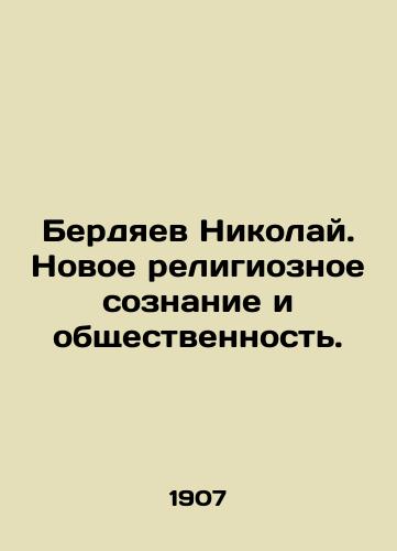 Berdyaev Nikolay. Novoe religioznoe soznanie i obshchestvennost. /Nikolai Berdyaev. A New Religious Consciousness and Public. - landofmagazines.com