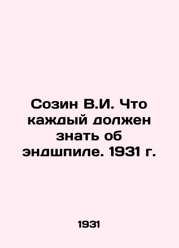 Sozin V.I. Chto kazhdyy dolzhen znat ob endshpile. 1931 g./Sozin V.I. What everyone should know about the endgame. 1931 - landofmagazines.com