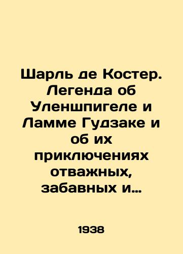 Sharl de Koster. Legenda ob Ulenshpigele i Lamme Gudzake i ob ikh priklyucheniyakh otvazhnykh, zabavnykh i dostoslavnykh vo Flandrii i inykh stranakh. /Charles de Koster. The legend of Uhlenspiegel and Lamm Gudzak and their adventures of courage, fun, and glory in Flanders and elsewhere. - landofmagazines.com