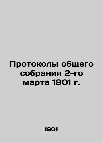 Protokoly obshchego sobraniya 2-go marta 1901 g./Minutes of the General Meeting of March 2, 1901 - landofmagazines.com