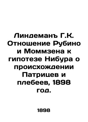 Lindeman G.K. Otnoshenie Rubino i Mommzena k gipoteze Nibura o proiskhozhdenii Patritsev i plebeev, 1898 god./Lindeman H.K. Rubino and Mommsens relationship to Niebuhrs hypothesis of the origins of the Patriarchs and plebeians, 1898. - landofmagazines.com