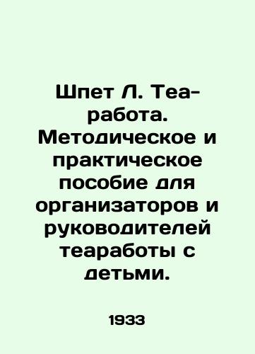 Shpet L. Tea-rabota. Metodicheskoe i prakticheskoe posobie dlya organizatorov i rukovoditeley tearaboty s detmi./Speth L. Tea-work. Methodological and practical guide for organizers and directors of childrens theatres. - landofmagazines.com