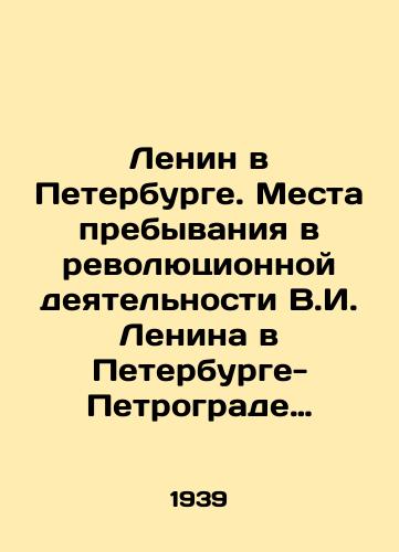 Lenin v Peterburge. Mesta prebyvaniya v revolyutsionnoy deyatelnosti V.I. Lenina v Peterburge-Petrograde 1890-1920. Pod red. V.A. Bystryanskogo. Lenizadat 1939./Lenin in St. Petersburg. Places of residence in the revolutionary activity of V.I. Lenin in St. Petersburg-Petrograd 1890-1920. Edited by V.A. Bystryansky. Lenin in 1939. - landofmagazines.com