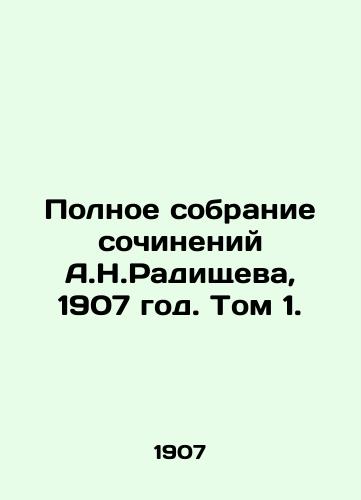 Polnoe sobranie sochineniy A.N.Radishcheva, 1907 god. Tom 1./The Complete Collection of Works by A.N.Radishchev, 1907. Volume 1. - landofmagazines.com