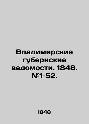 Vladimirskie gubernskie vedomosti. 1848. #1-52./Vladimir Governorate Gazette. 1848. # 1-52. - landofmagazines.com