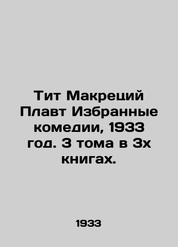 Tit Makretsiy Plavt Izbrannye komedii, 1933 god. 3 toma v 3kh knigakh./Titus Macrecius Plaut Selected Comedies, 1933. 3 volumes in 3 books. - landofmagazines.com