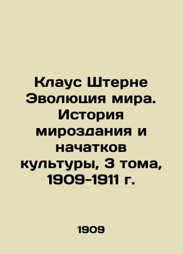 Klaus Shterne Evolyutsiya mira. Istoriya mirozdaniya i nachatkov kultury, 3 toma, 1909-1911 g./Klaus Stern The Evolution of the World. History of the Universe and the Beginnings of Culture, 3 Volumes, 1909-1911 - landofmagazines.com