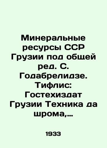 Mineralnye resursy SSR Gruzii pod obshchey red. S. Godabrelidze. Tiflis: Gostekhizdat Gruzii Tekhnika da shroma, 1933./Mineral Resources of the SSR of Georgia under the general editorship of S. Godabrelidze. Tiflis: Gostehizdat of Georgia Technika da Shroma, 1933. - landofmagazines.com