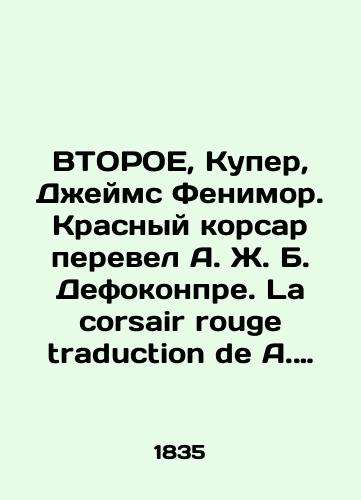 VTOROE, Kuper, Dzheyms Fenimor. Krasnyy korsar perevel A. Zh. B. Defokonpre. La corsair rouge traduction de A. J. B. Defauconpret. Na fr. yaz. 1835 g./SECOND, Cooper, James Fenimore. The Red Corsair has been translated by A. J. B. Defauconpret. La corsair rouge tradition de A. J. B. Defauconpret - landofmagazines.com