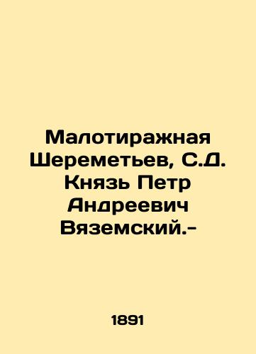 Malotirazhnaya Sheremetev, S.D. Knyaz Petr Andreevich Vyazemskiy.-/Small Circulation Sheremetyev, S. D. Prince Peter Andreevich Vyazemsky. - - landofmagazines.com