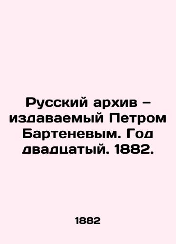 Russkiy arkhiv — izdavaemyy Petrom Bartenevym. God dvadtsatyy. 1882./The Russian Archive, published by Peter Bartenev. Year 20, 1882. - landofmagazines.com