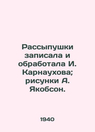 Rassypushki zapisala i obrabotala I. Karnaukhova; risunki A. Yakobson. /The loose cannons were recorded and processed by I. Karnaukhova; drawings by A. Jacobson. - landofmagazines.com