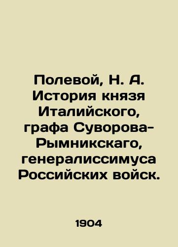 Polevoy, N. A. Istoriya knyazya Italiyskogo, grafa Suvorova-Rymnikskago, generalissimusa Rossiyskikh voysk./Polevoy, N. A. The Story of Prince of Italy, Count Suvorov-Rymniksky, General of the Russian Troops. - landofmagazines.com