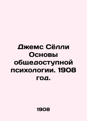 Dzhems Syolli Osnovy obshchedostupnoy psikhologii. 1908 god./James Selly Basics of Public Psychology. 1908. - landofmagazines.com