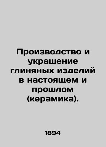 Proizvodstvo i ukrashenie glinyanykh izdeliy v nastoyashchem i proshlom (keramika). /Past and present production and decoration of pottery (ceramics). - landofmagazines.com