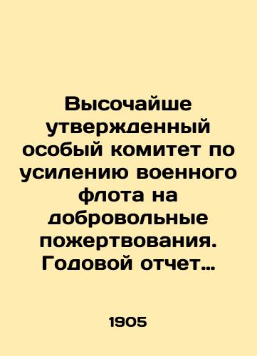 Vysochayshe utverzhdennyy osobyy komitet po usileniyu voennogo flota na dobrovolnye pozhertvovaniya. Godovoy otchet 6 fevralya 1904 goda — 6 fevralya 1905 goda. S.Pb. 19/Highly Approved Special Committee for the Strengthening of the Navy on Voluntary Donations. Annual Report February 6, 1904 to February 6, 1905 - landofmagazines.com