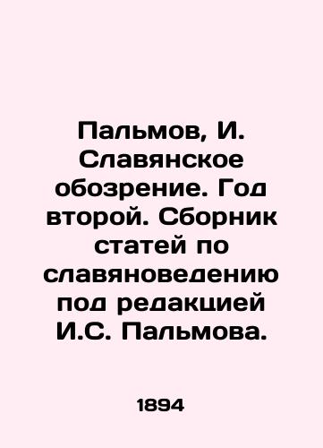 Palmov, I. Slavyanskoe obozrenie. God vtoroy. Sbornik statey po slavyanovedeniyu pod redaktsiey I.S. Palmova. /Palmov, I. Slavic Review. Year Two. A collection of articles on Slavic Studies edited by I. S. Palmov. - landofmagazines.com