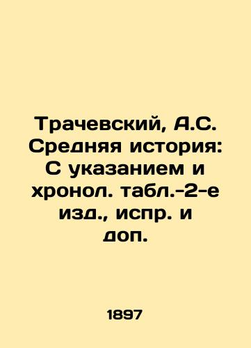 Trachevskiy, A.S. Srednyaya istoriya: S ukazaniem i khronol. tabl.-2-e izd.,  ispr. i dop./Trachevsky, A.S. The Middle History: With Indication and Chronological Table -2nd Edition, Corrections and Supplements - landofmagazines.com