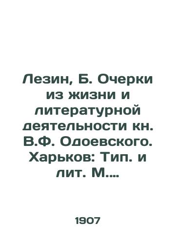 Lezin, B. Ocherki iz zhizni i literaturnoy deyatelnosti kn. V.F. Odoevskogo. Kharkov: Tip. i lit. M. Zilberberg, 1907./Lesin, B. Essays from the Life and Literary Activity of Book V.F. Odoevsky. Kharkov: Typical and Lit. M. Zilberberg, 1907. - landofmagazines.com