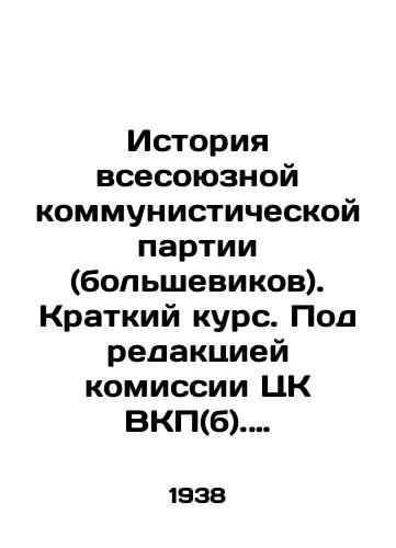 Istoriya vsesoyuznoy kommunisticheskoy partii (bolshevikov). Kratkiy kurs. Pod redaktsiey komissii TsK VKP(b). Odobren TsK VKP(b). 1938 god. /History of the All-Union Communist Party (Bolsheviks). Short Course. Edited by the Commission of the Central Committee of the C.P.S.U. (B.). Approved by the Central Committee of the C.P.U. (B.). 1938. - landofmagazines.com